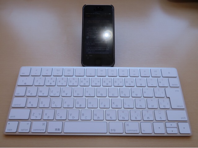 Iphoneの外付けキーボードでオススメなのは アップル純生のmagic キーボードだった いざ 創らん