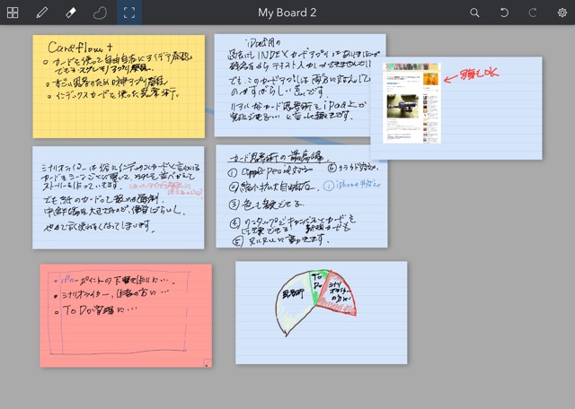 カードを使って自由自在にアイデア発想できる神アプリ発見 Cardflow なんとapplepencil対応です いざ 創らん