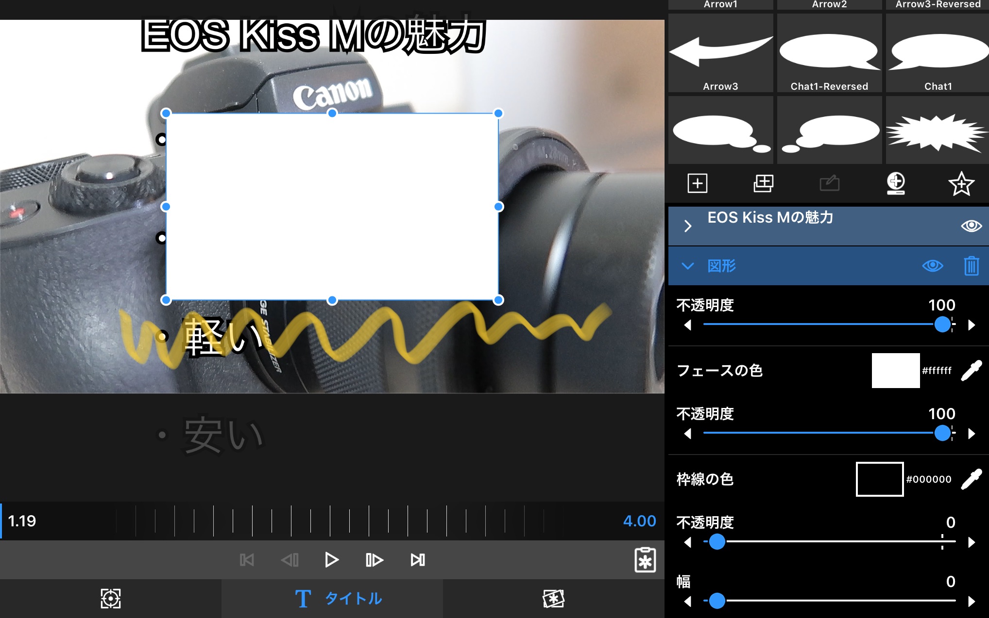 白い長方形の図形が挿入されました