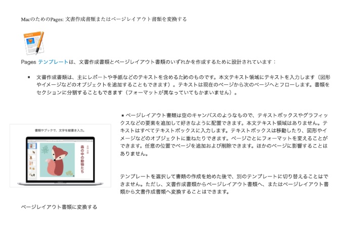 文書作成書類はこんな感じになります。本文領域が主体となって構成されます。